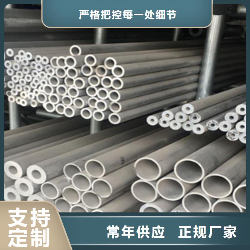 鋁板不銹鋼焊管質(zhì)檢嚴(yán)格放心品質(zhì)