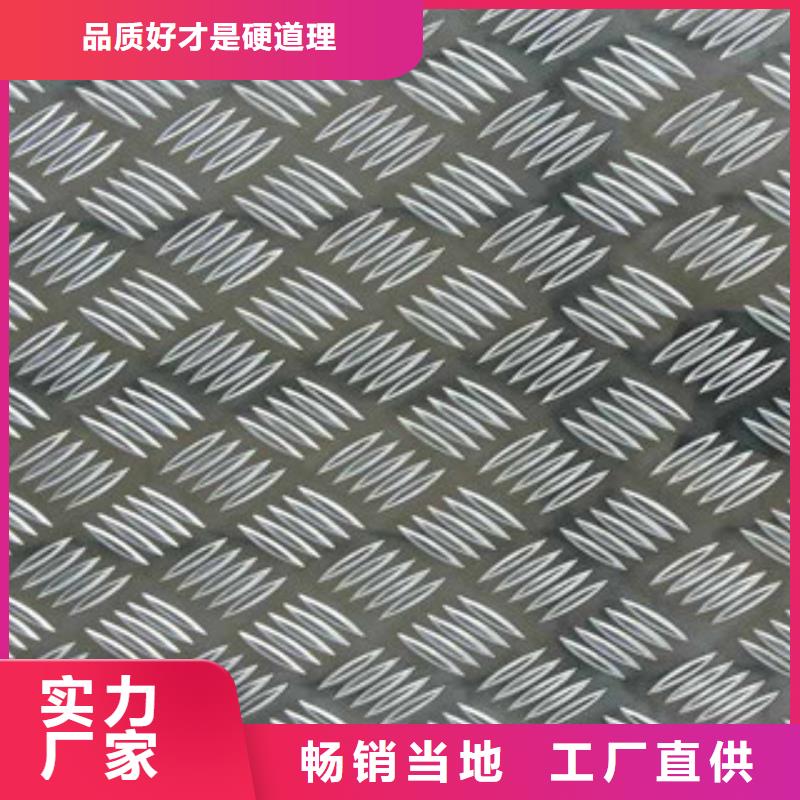 鋁板不銹鋼板供貨及時
