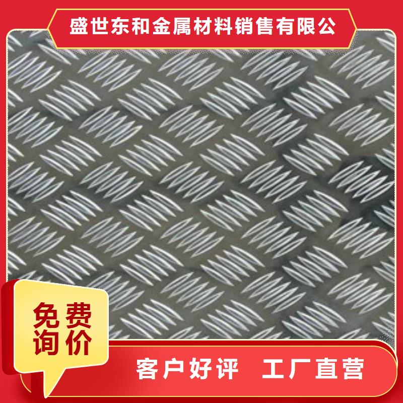 鋁板不銹鋼板合作共贏