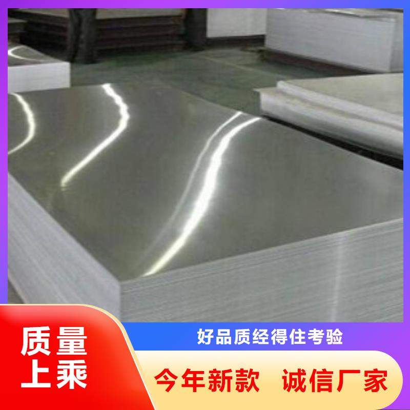 鋁板不銹鋼棒品質(zhì)過硬
