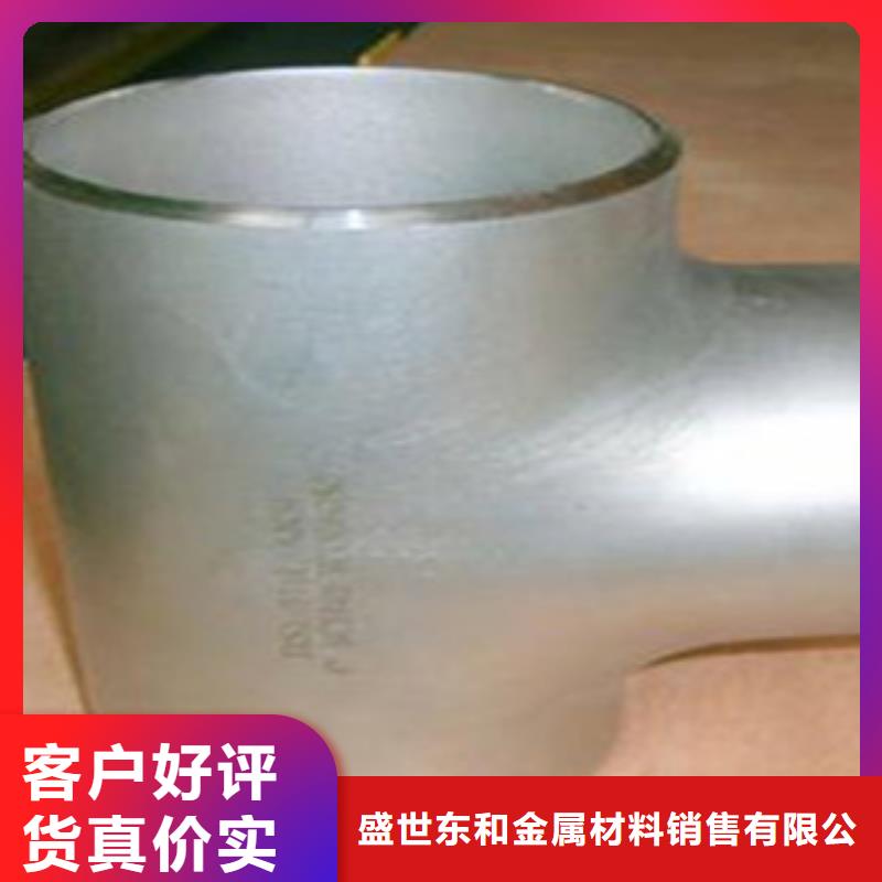 不锈钢管件_【不锈钢棒】厂家直发-盛世东和金属材料销售(沧州市分公司)
