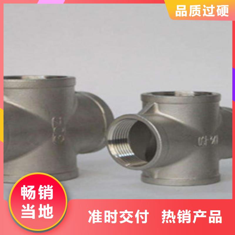 不銹鋼管件304不銹鋼板專注產品質量與服務