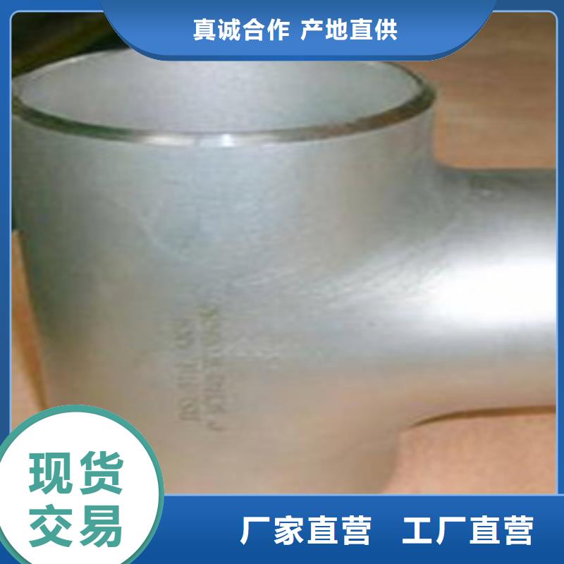 不銹鋼管件不銹鋼管實體誠信經營