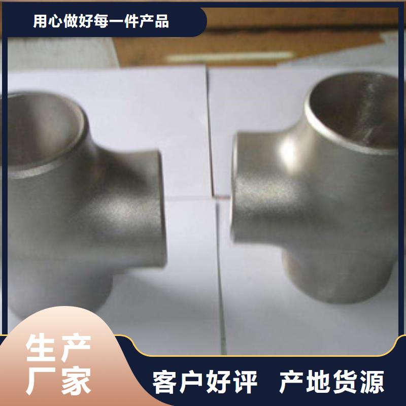 不銹鋼管件不銹鋼板嚴謹工藝