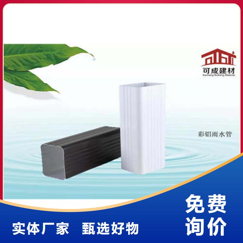 金屬落水系統鋁合金檐槽N年大品牌