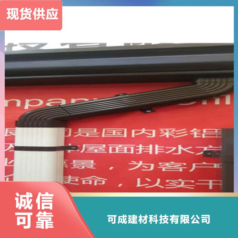 铝合金雨水管视频-海西|玉树|果洛|海东|黄南|海南|西宁可成铝合金雨水管_ 可成建材科技(海北市分公司)
