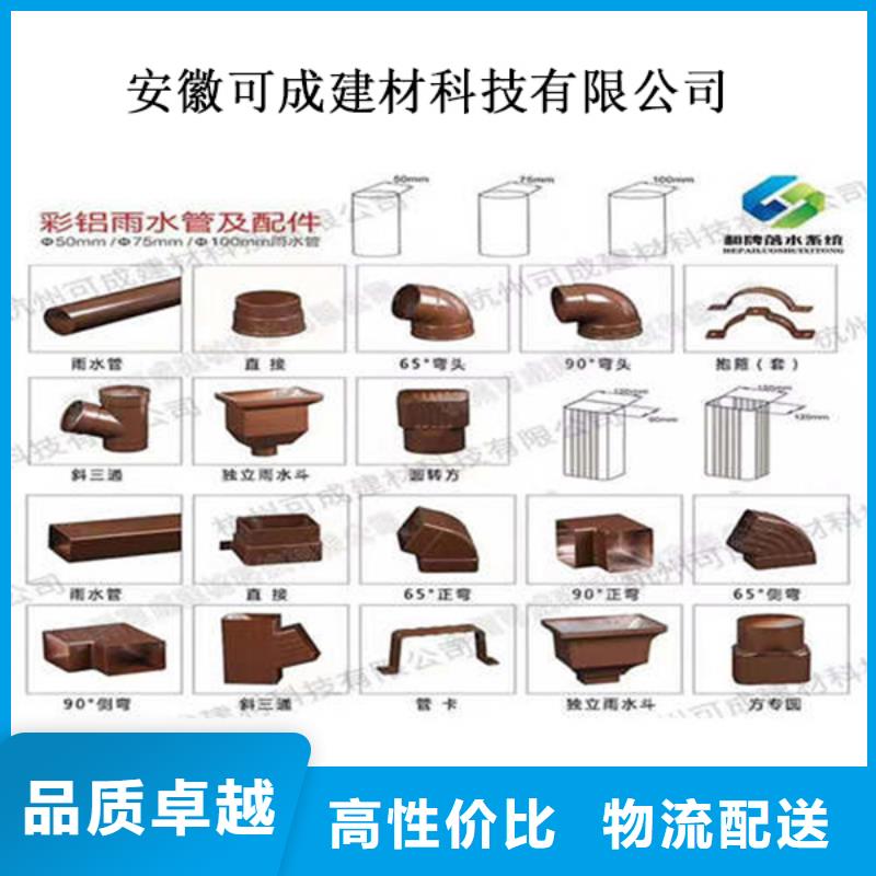 落水系統-可成建材科技有限公司