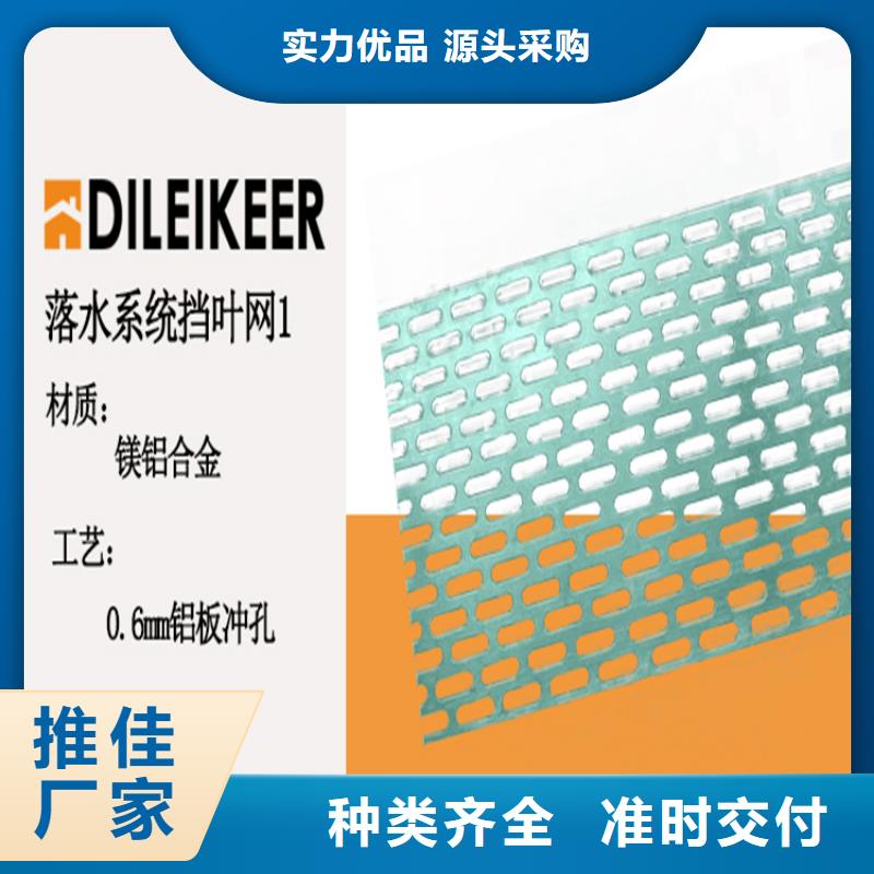陽光房檐溝/落水管提供各種型號