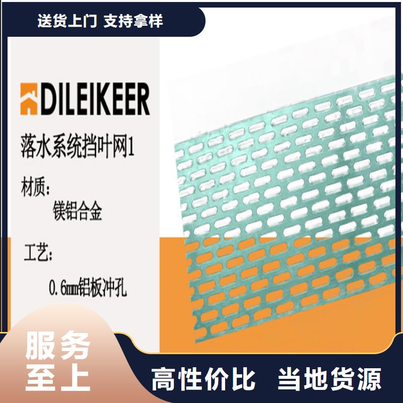 鋁合金天溝包工包料