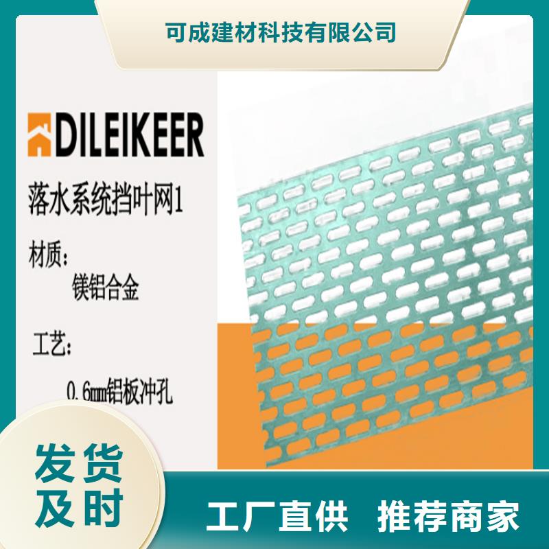 工程項目成品天溝安裝人員測量