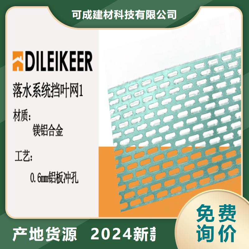 鋁合金天溝安裝人員測(cè)量