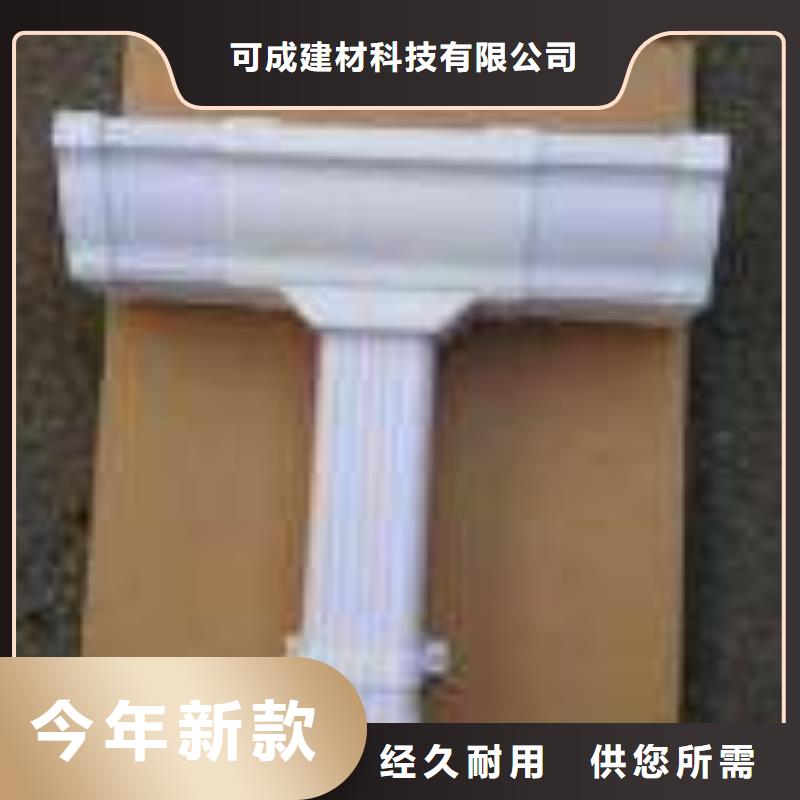 铝合金雨水管视频-依兰|香坊|绥化|鹤岗|黑河|牡丹江铝合金雨水管实拍品质保障-可成建材科技(哈尔滨市分公司)