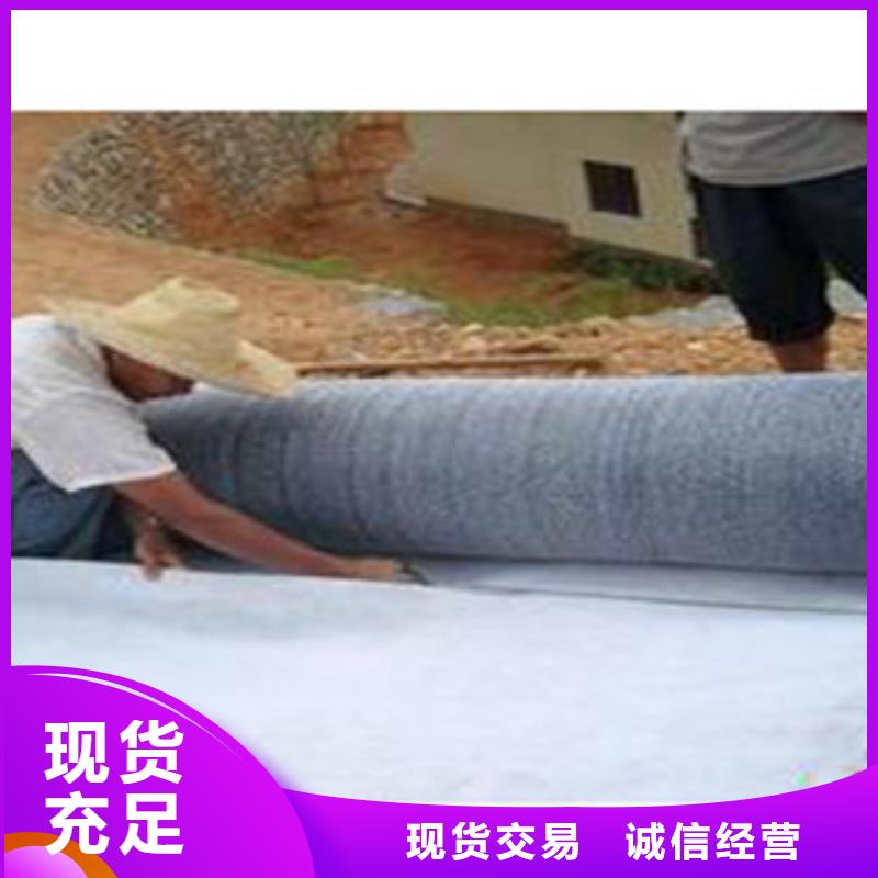 防水毯膨潤土防水毯廠家貨到付款