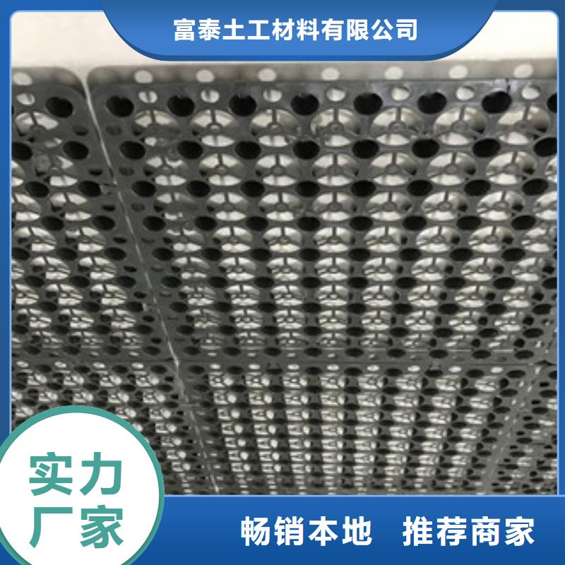 40厚蓄排水板富泰土工材料有限公司廠家電話