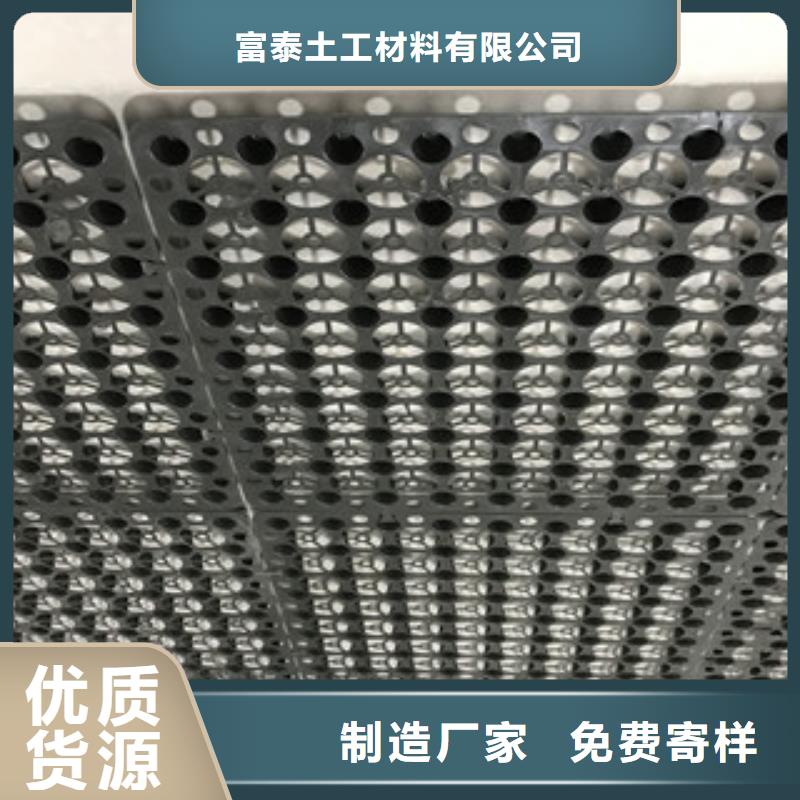 4公分高蓄排水板富泰土工材料有限公司廠家地址