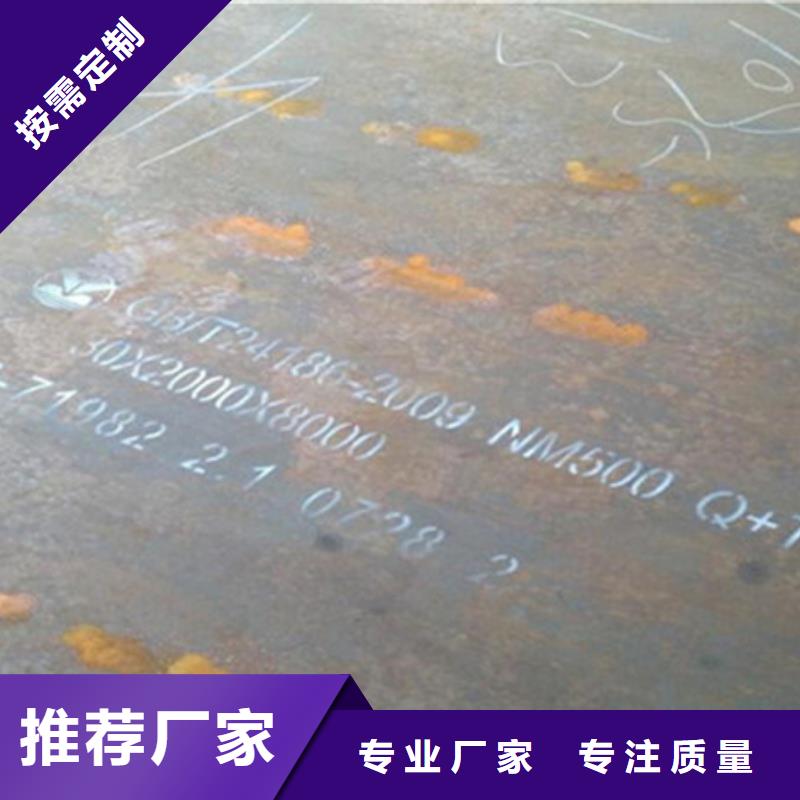 耐磨板耐候鋼板技術先進