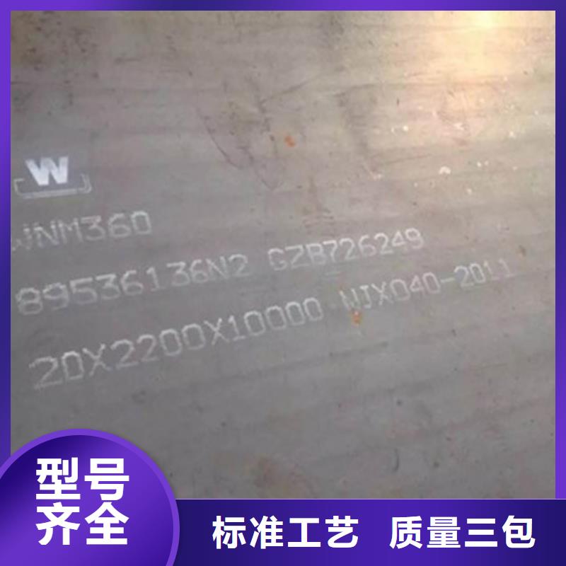 三山舞鋼nm500耐磨板產(chǎn)品報(bào)價(jià)