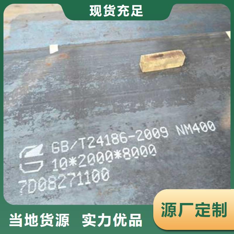 雙橋區(qū)國產(chǎn)興澄鋼廠耐磨板交易市場