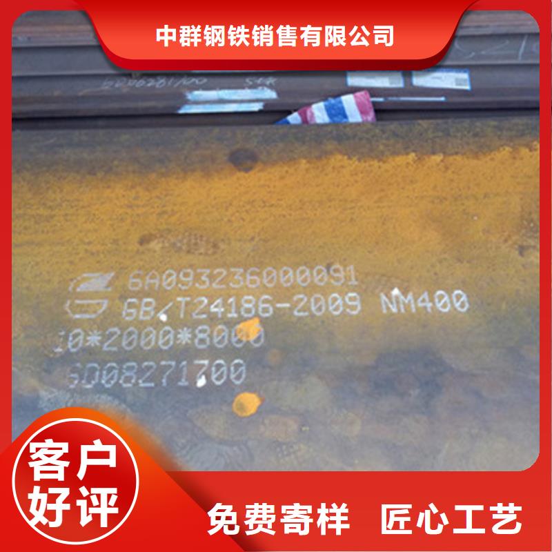 國(guó)產(chǎn)寶鋼優(yōu)質(zhì)耐磨鋼板每噸價(jià)格