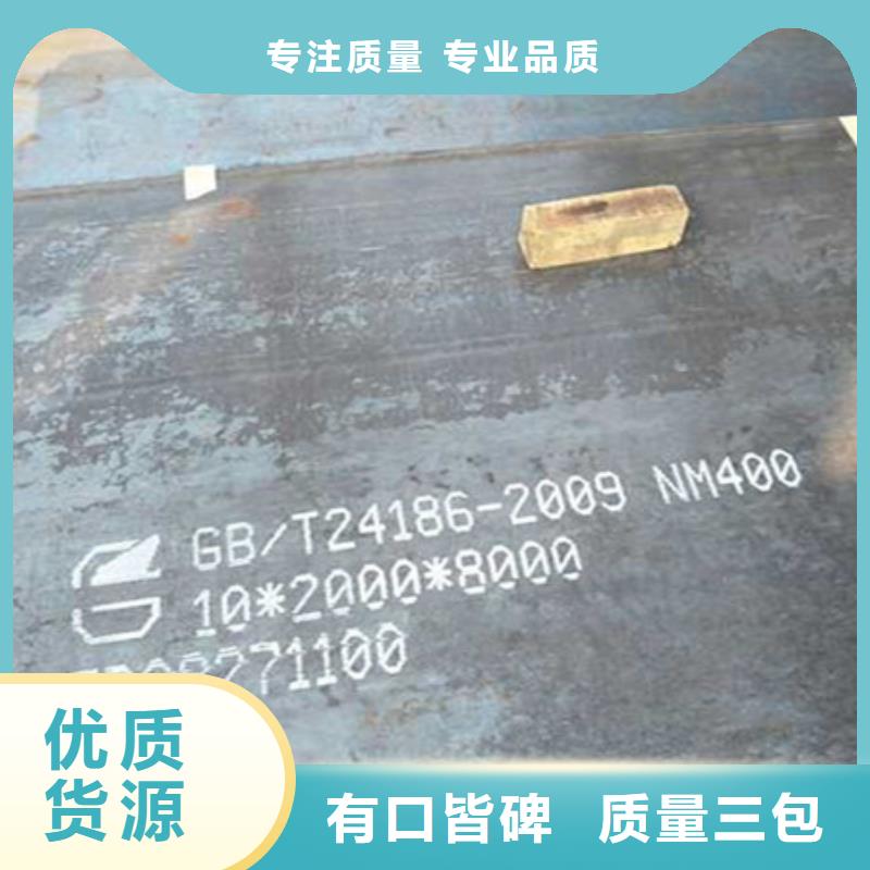 nm450耐磨板廠家|歡迎來電