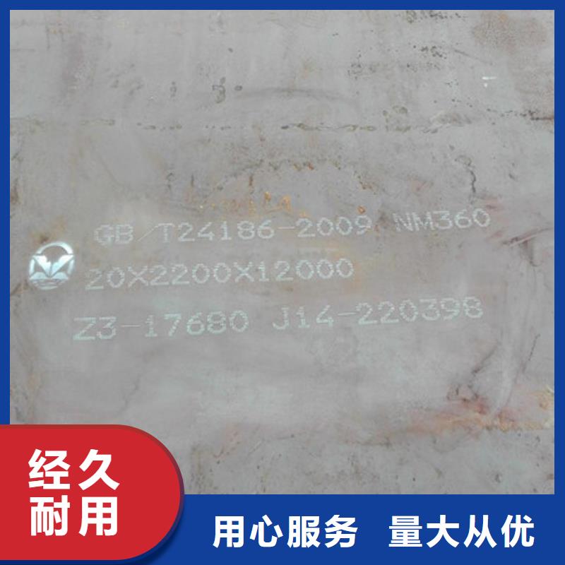 【耐磨板耐磨板NM450用品質(zhì)贏得客戶信賴】