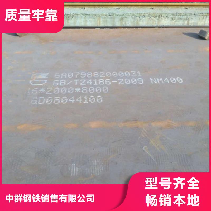 阳新县中群钢铁nm500耐磨钢板供应商