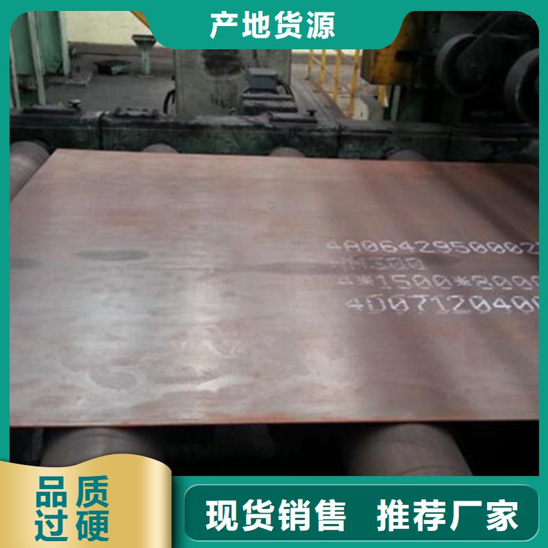 富順縣nm450鋼板貨源充足中群鋼鐵