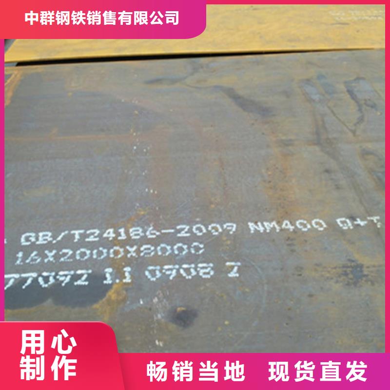 耐磨板耐磨鋼板價(jià)格0中間商差價(jià)