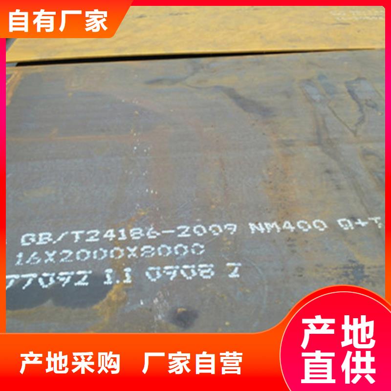 耐磨550鋼板銷售
