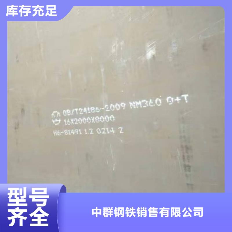耐磨板耐磨鋼板價(jià)格0中間商差價(jià)