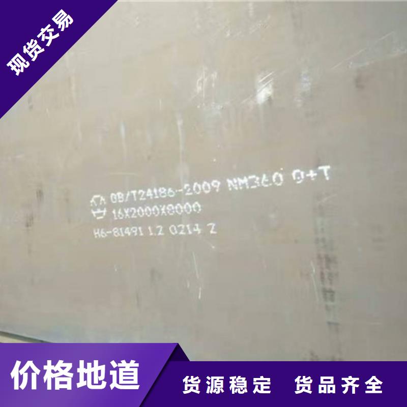 直銷NM360耐磨板常用厚度