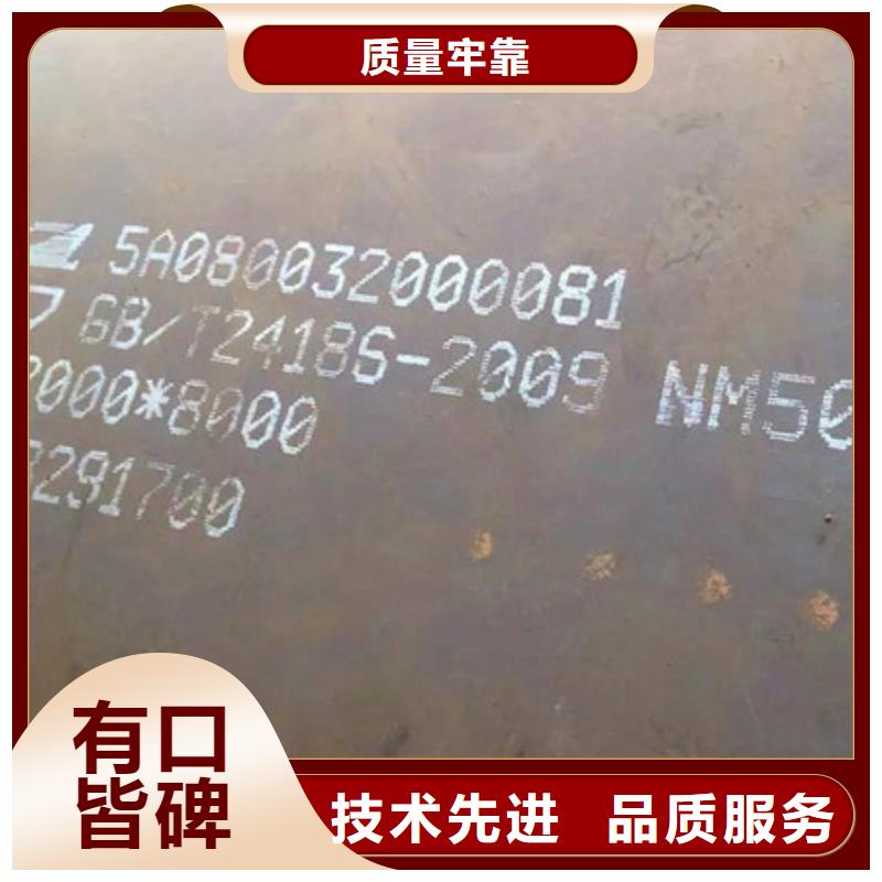 耐磨板耐磨鋼板價(jià)格0中間商差價(jià)