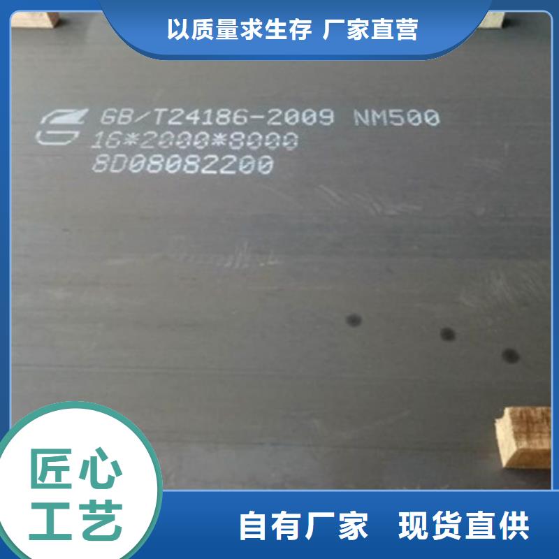 耐磨板不銹鋼耐磨鋼板客戶信賴的廠家