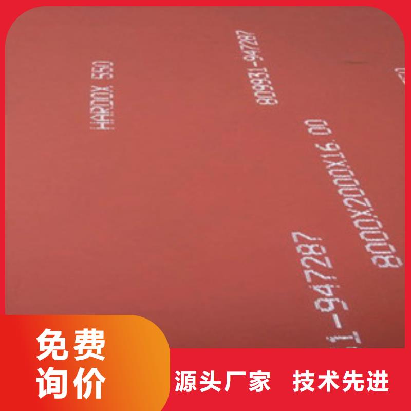 進口耐磨板耐磨鋼板價格按需定做