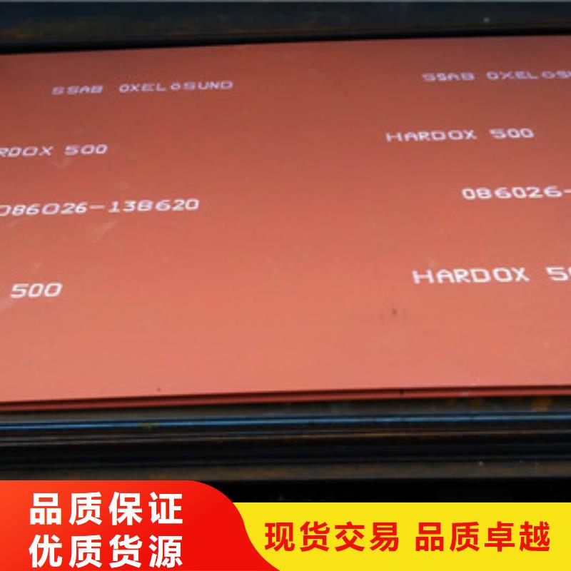 進口耐磨板進口耐磨鋼板銷售的是誠信