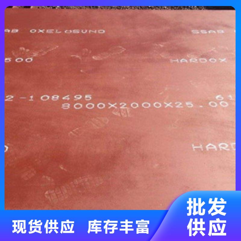 進口hardox500耐磨板加工定制-中群現(xiàn)貨代理商