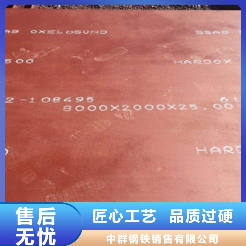進口耐磨板進口耐磨鋼板銷售的是誠信