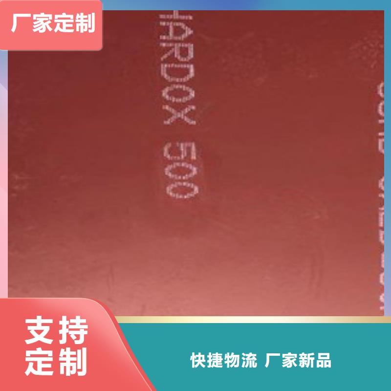 進口耐磨板-耐候鋼板選擇大廠家省事省心