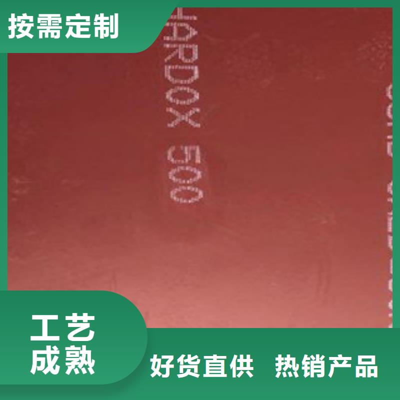 進(jìn)口耐磨板NM400耐磨鋼板產(chǎn)品細(xì)節(jié)參數(shù)