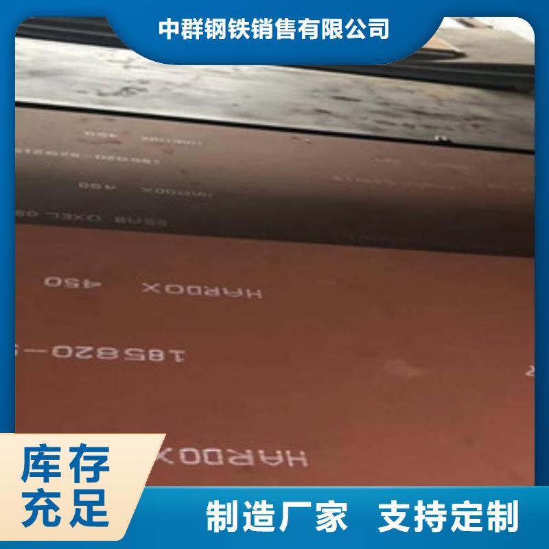 進口hardox500耐磨板加工定制-中群現(xiàn)貨代理商