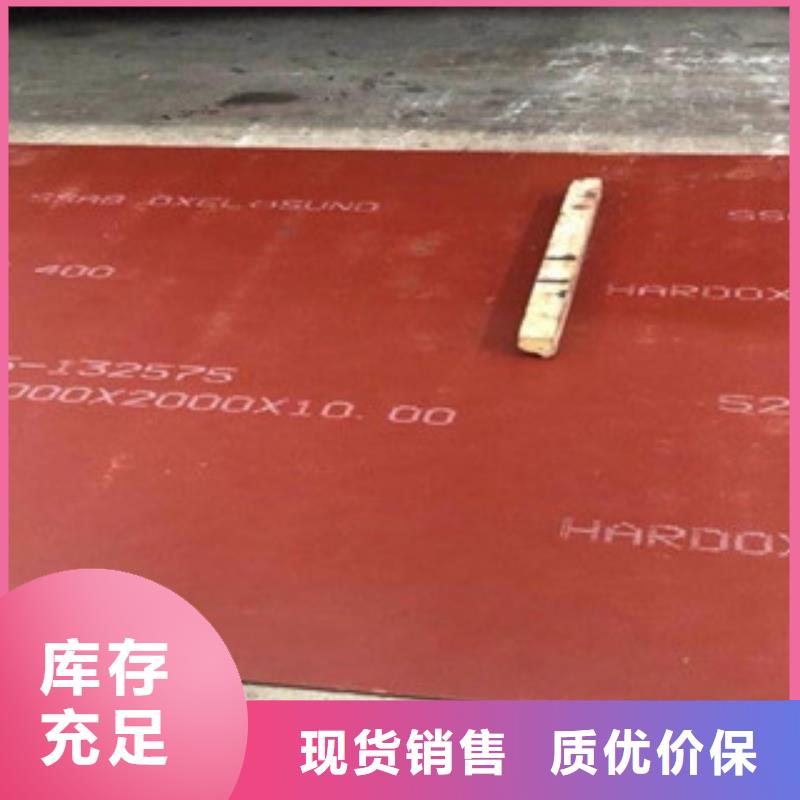 進(jìn)口耐磨板NM400耐磨鋼板產(chǎn)品細(xì)節(jié)參數(shù)