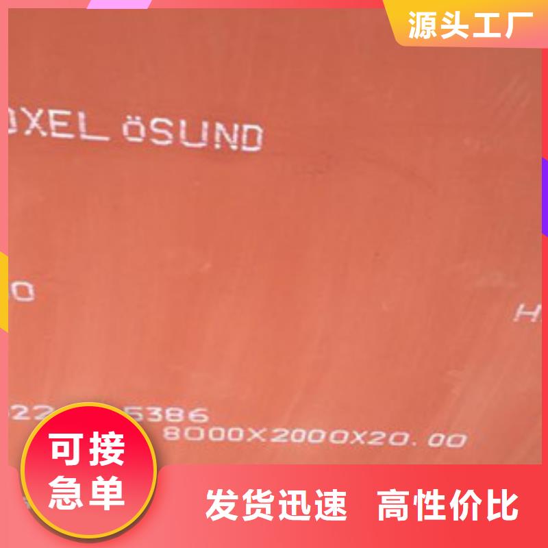 合金钢板视频-湖北省十堰市|郧西|竹山|鄂州|随州|咸宁|宜昌合金钢板-中群