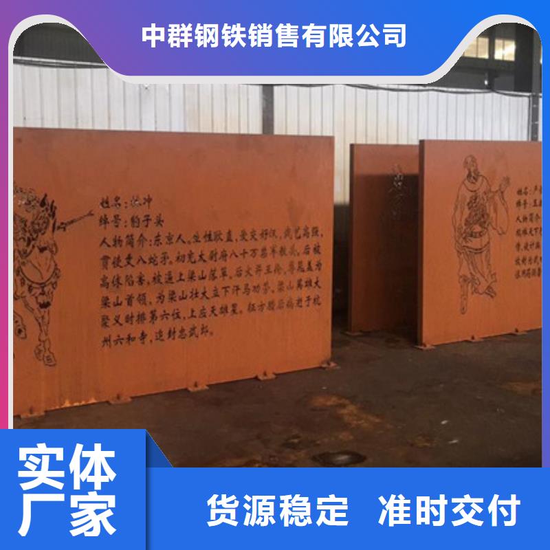 望都縣鞍鋼生產q235nh耐候板耐候鋼板景觀在線報價