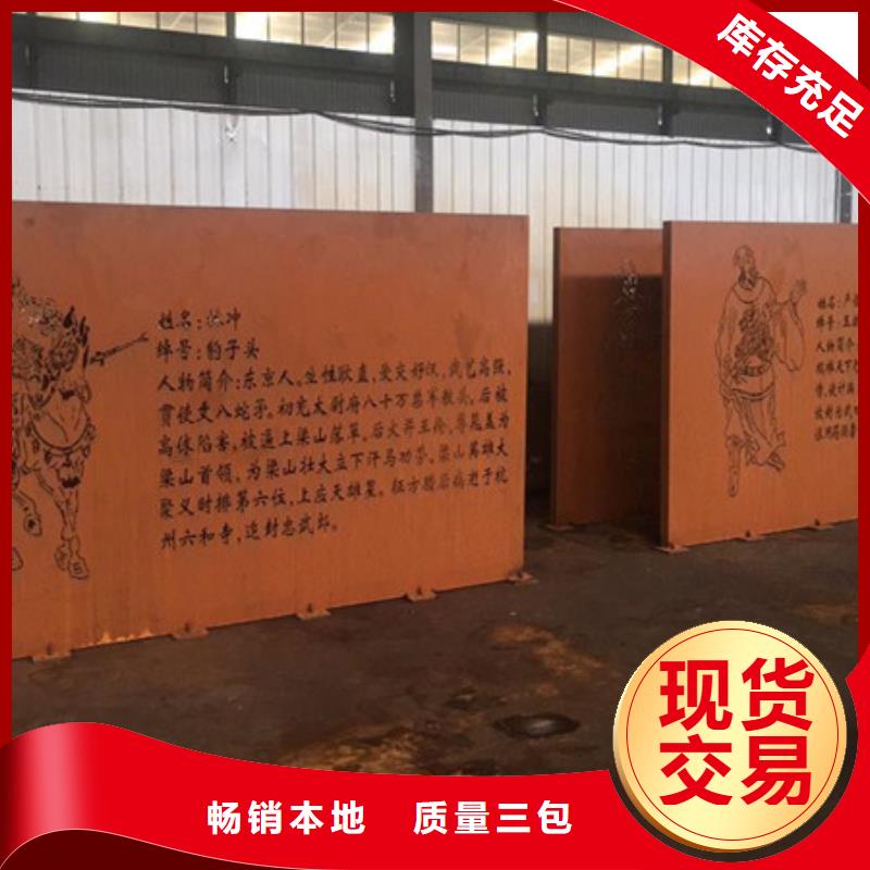 Q345NH耐候板鋼板生銹配方