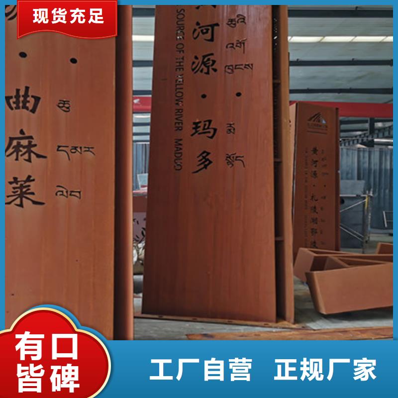 富順紅銹鋼板廠家