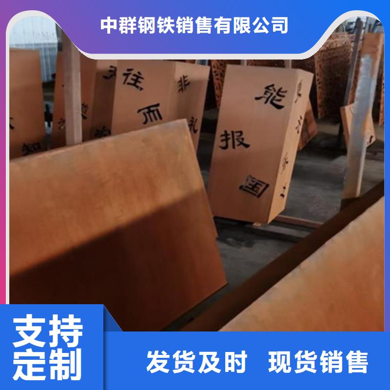 定州市中群安鋼生產(chǎn)Q345NH耐候板開平板加工