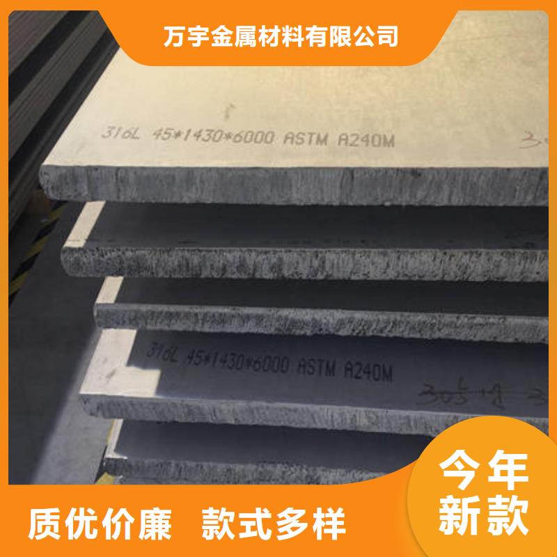 不銹鋼板不銹鋼板304廠家銷售