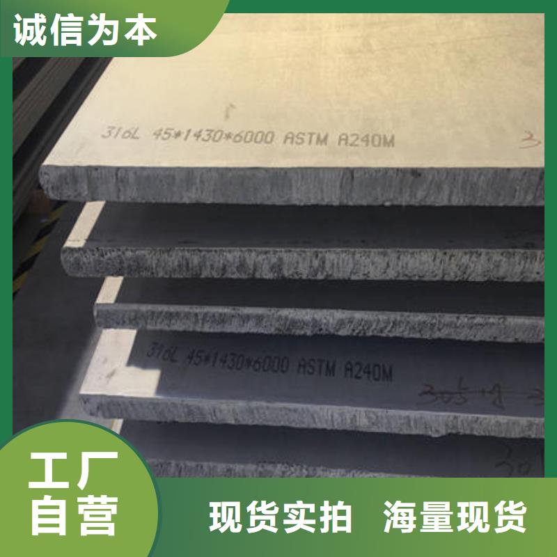 不銹鋼板316不銹鋼管品質保證實力見證