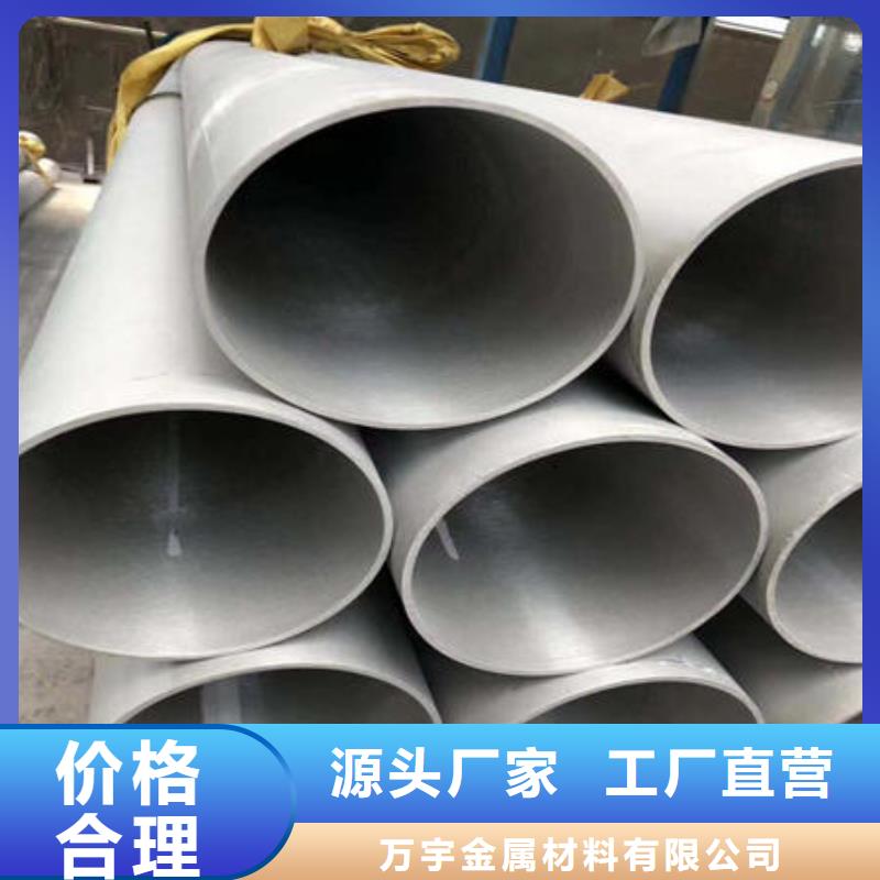 不銹鋼無縫管不銹鋼鏡面管滿足您多種采購需求