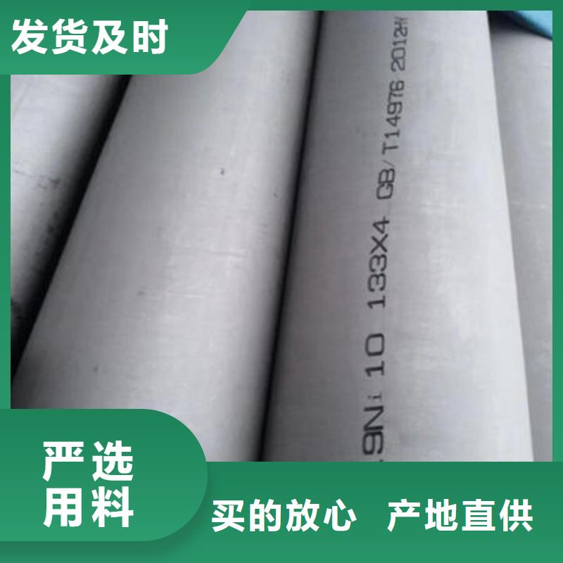 不銹鋼無縫管品質(zhì)信得過